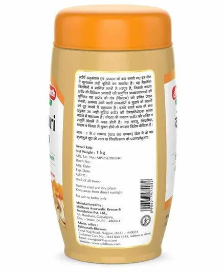 Baidyanath Kesari Kalp Royal Chyawanprash - Distacart